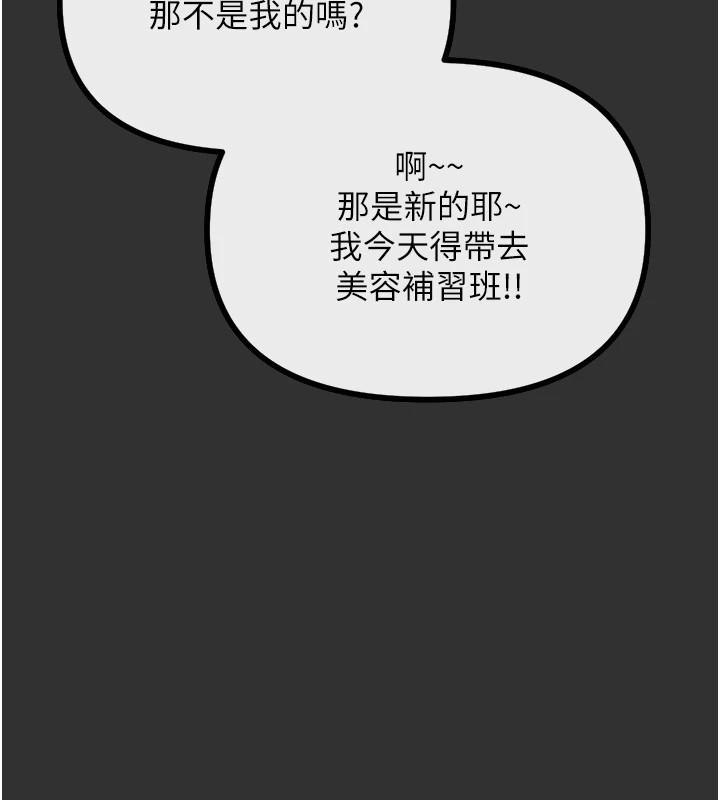 恶次人生 第1话 第69页