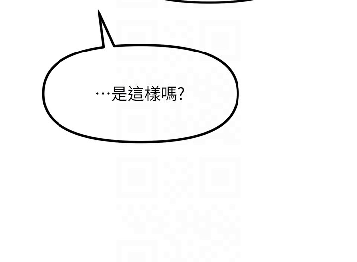 恶次人生 第10话 第116页