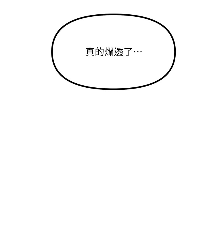 恶次人生 第10话 第125页