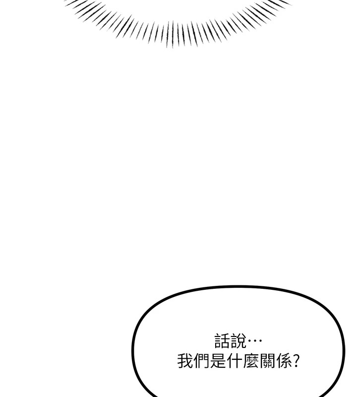 恶次人生 第10话 第129页