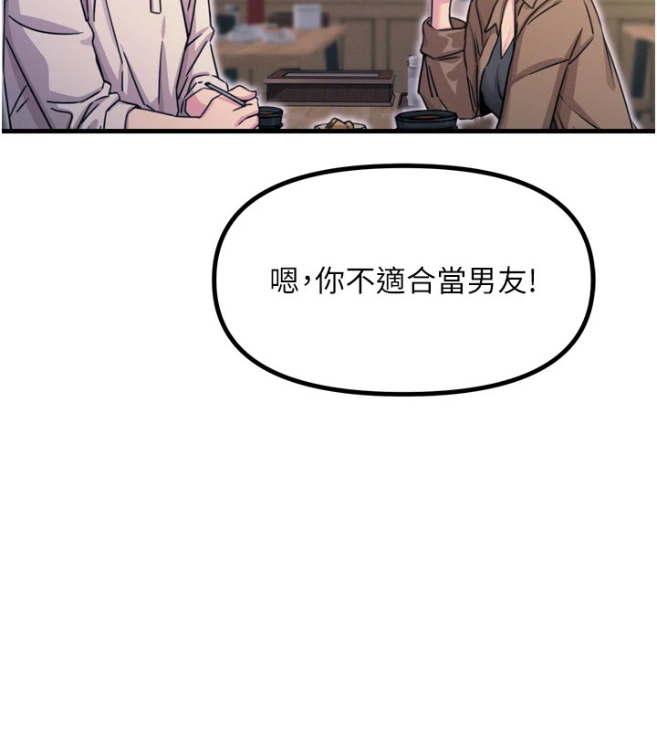 恶次人生 第10话 第136页