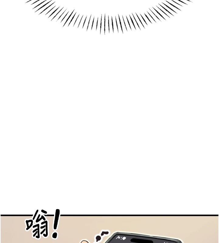 恶次人生 第10话 第160页