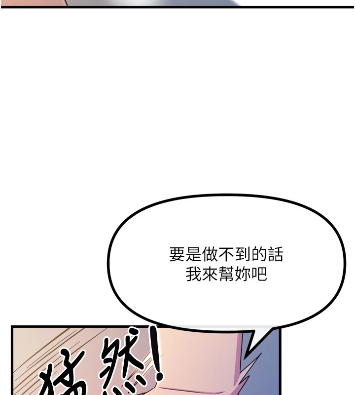 恶次人生 第10话 第28页