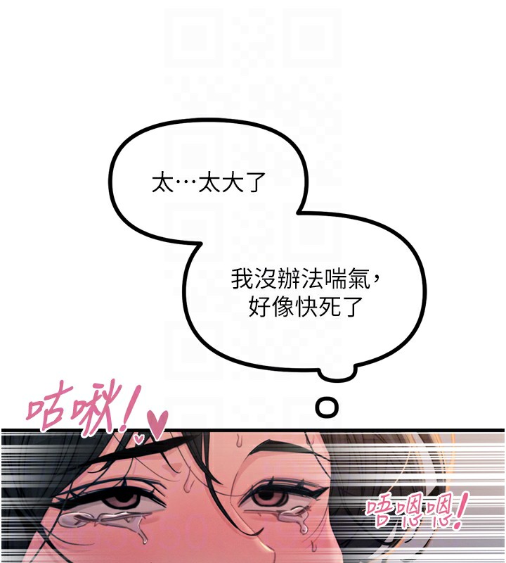 恶次人生 第10话 第33页
