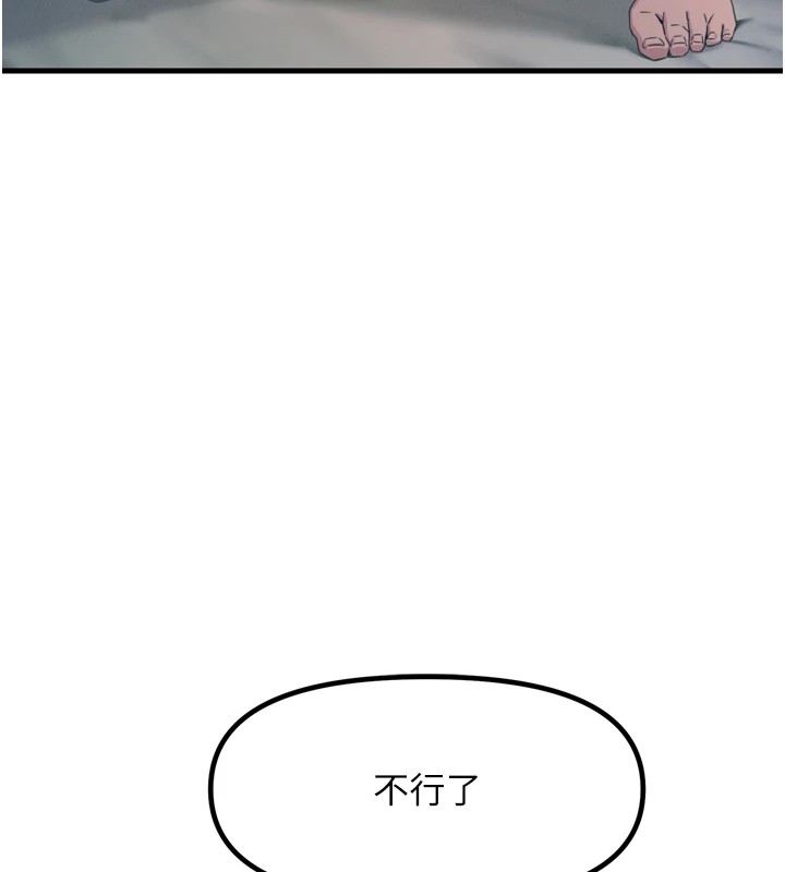 恶次人生 第10话 第37页