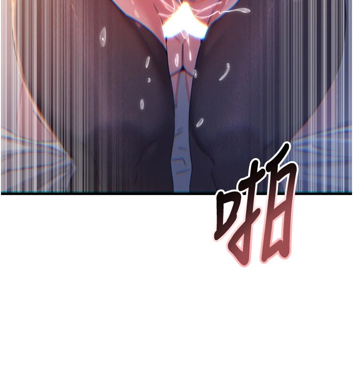 恶次人生 第10话 第61页