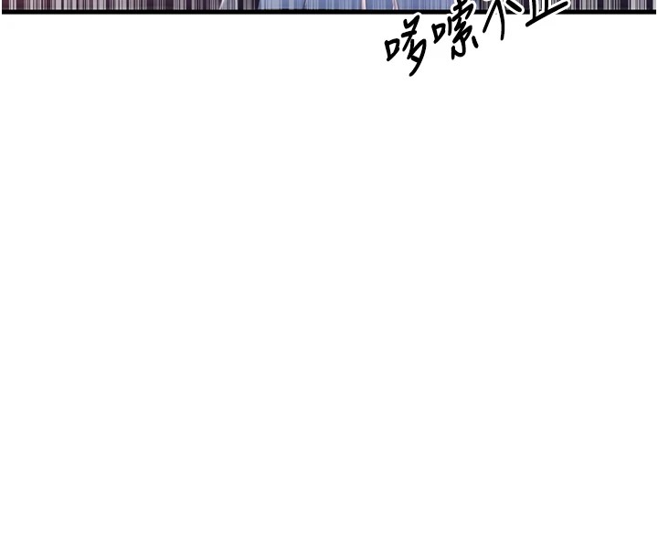 恶次人生 第10话 第85页