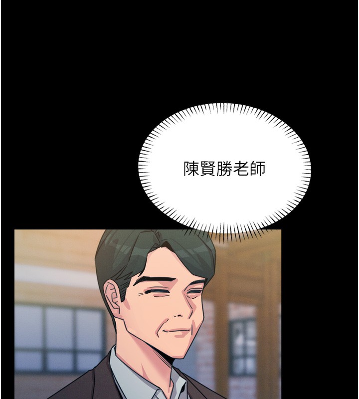 恶次人生 第11话 第10页