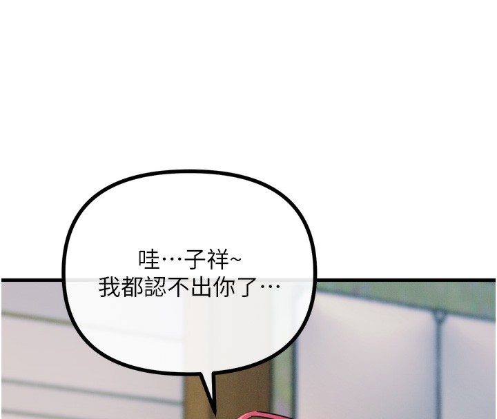 恶次人生 第11话 第100页