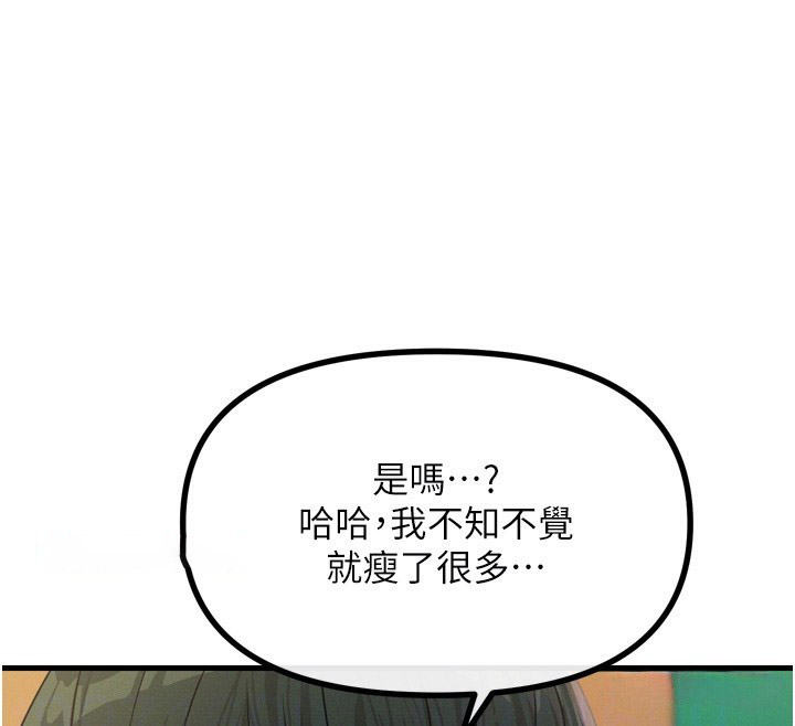 恶次人生 第11话 第104页