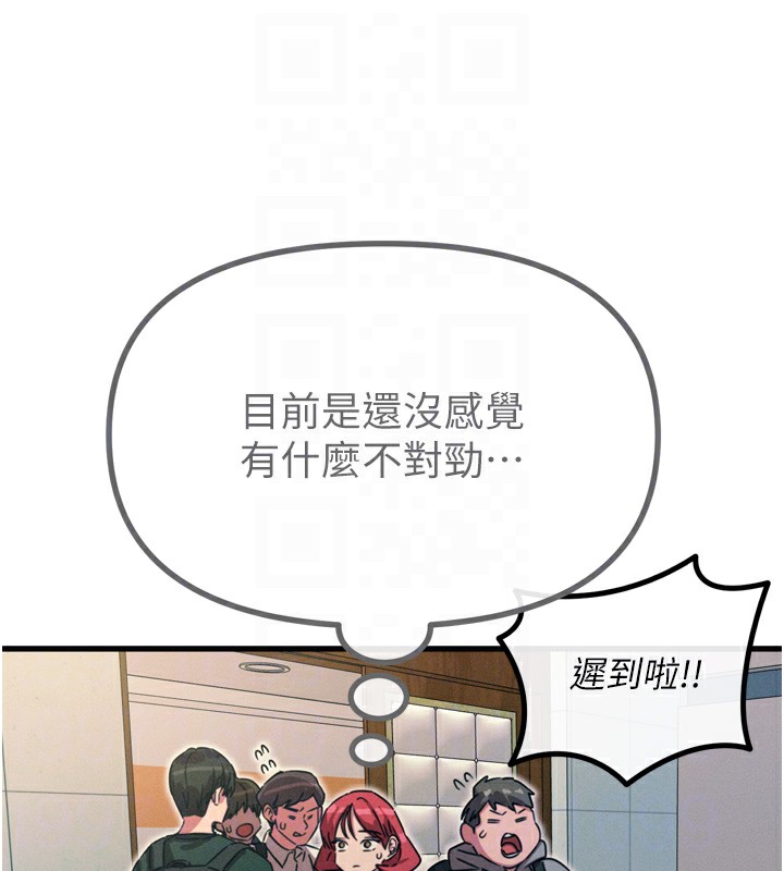 恶次人生 第11话 第106页