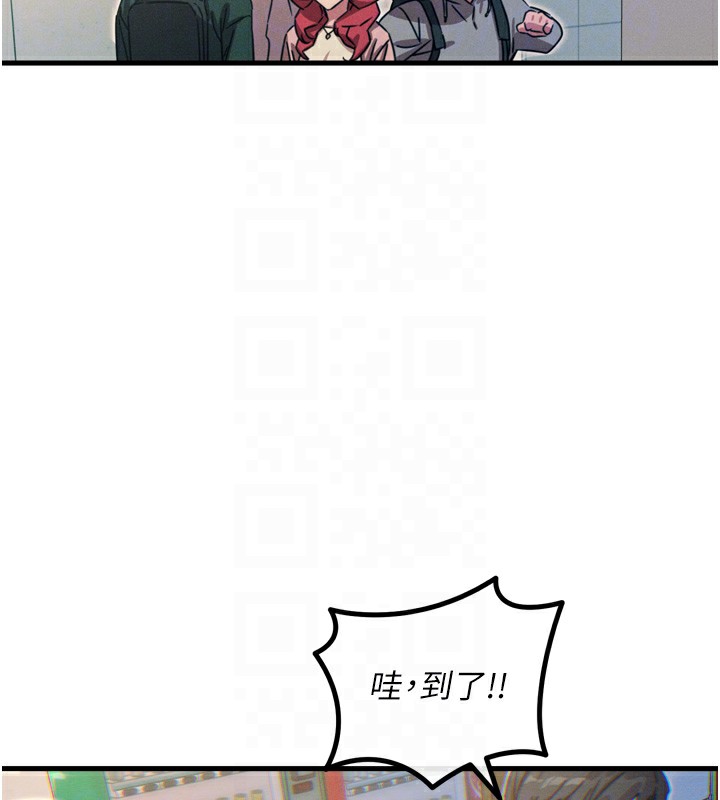 恶次人生 第11话 第107页