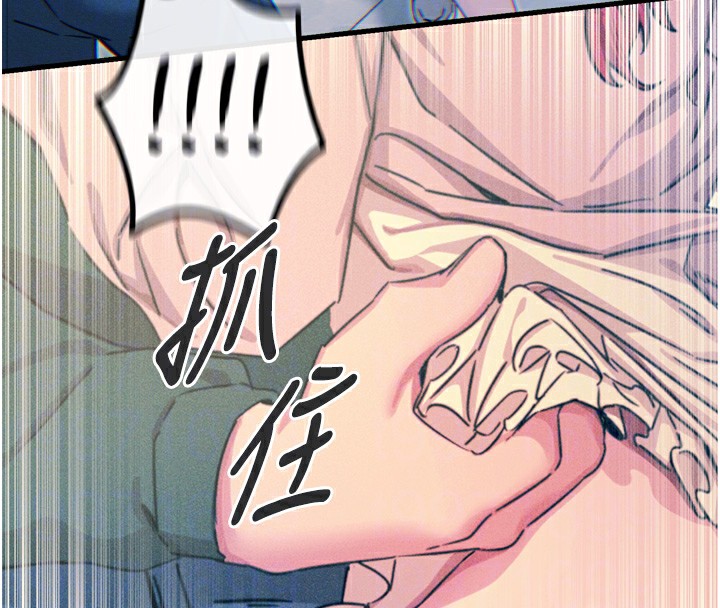 恶次人生 第11话 第109页