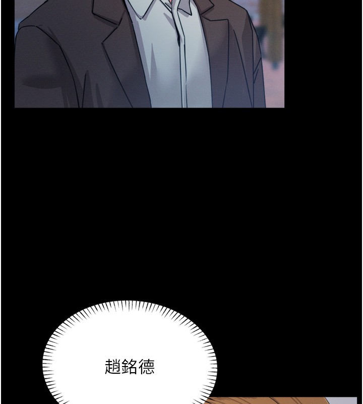恶次人生 第11话 第11页