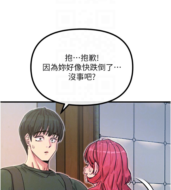 恶次人生 第11话 第115页