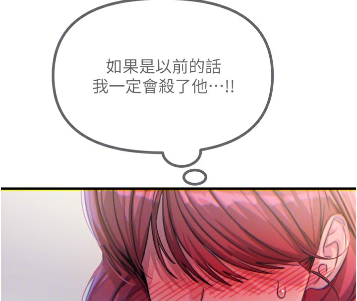 恶次人生 第11话 第122页