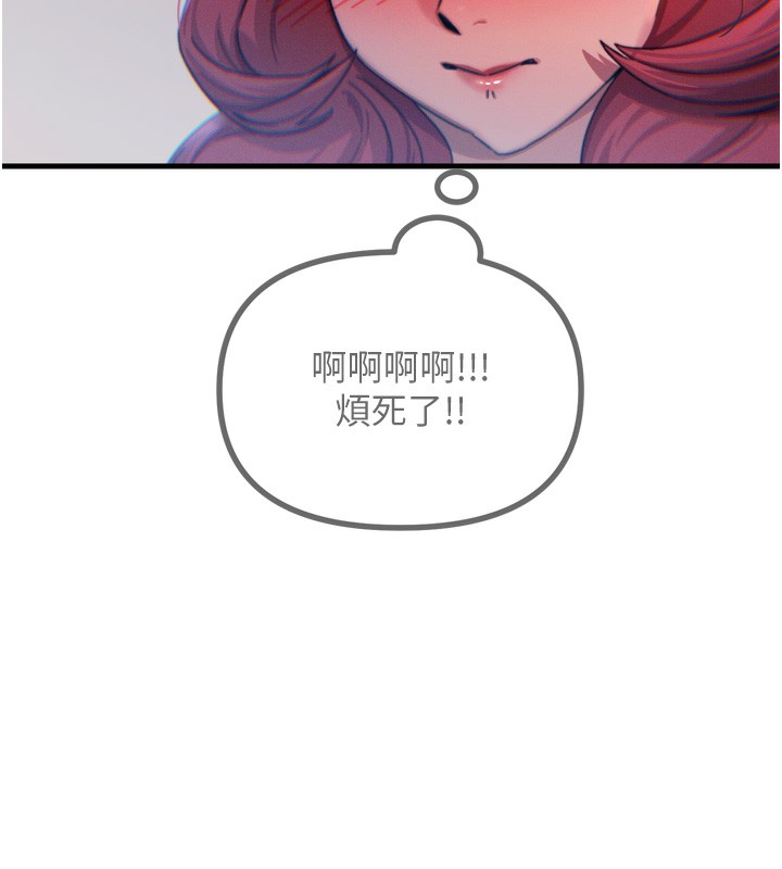恶次人生 第11话 第123页