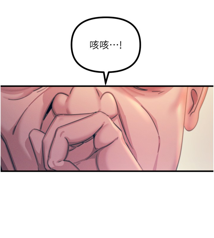 恶次人生 第11话 第124页
