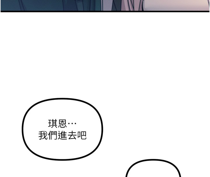 恶次人生 第11话 第126页
