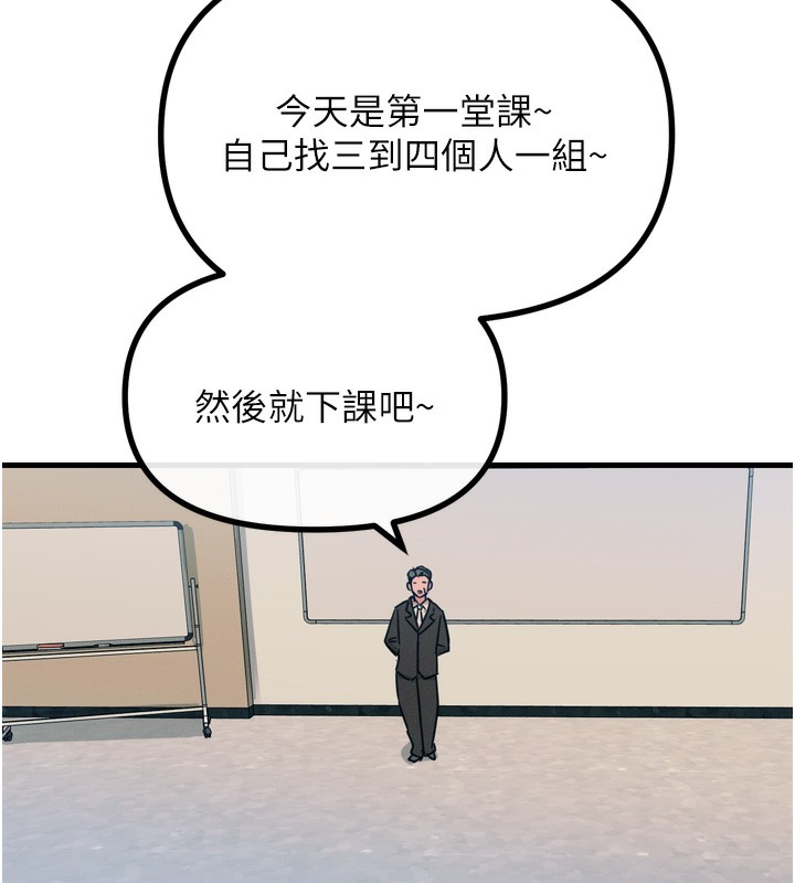 恶次人生 第11话 第128页