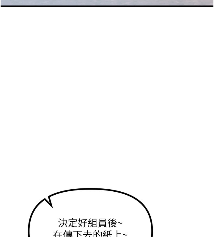 恶次人生 第11话 第129页