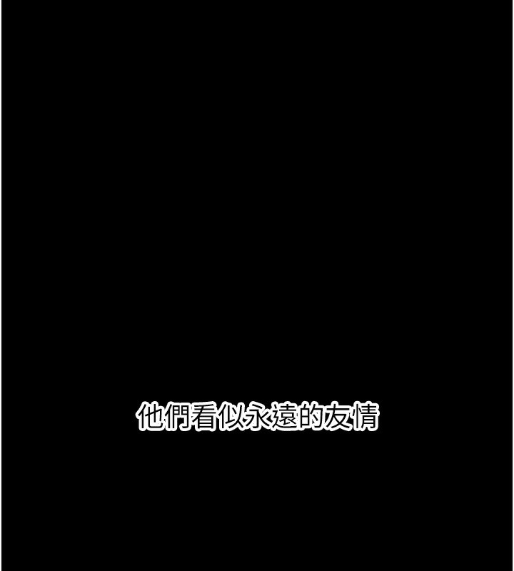 恶次人生 第11话 第13页
