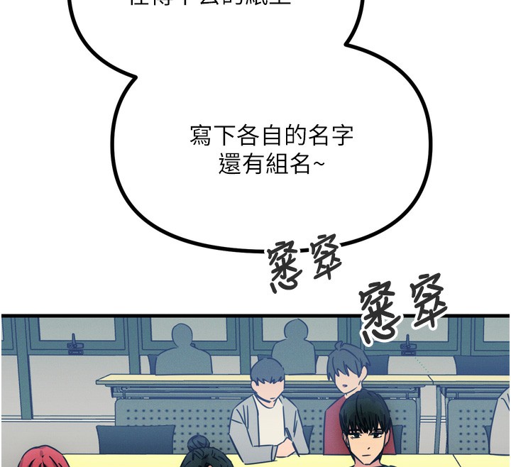 恶次人生 第11话 第130页
