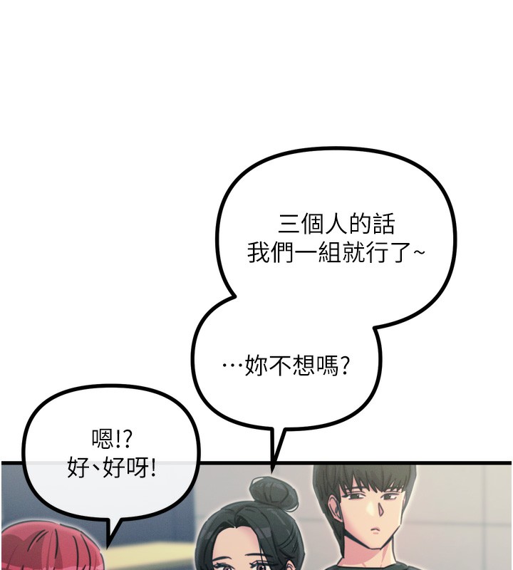 恶次人生 第11话 第132页