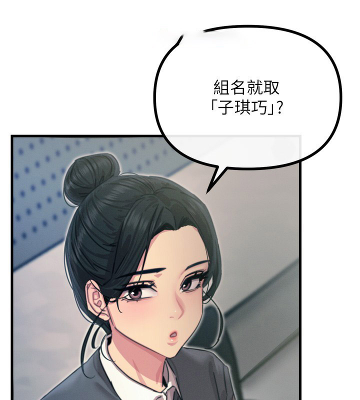 恶次人生 第11话 第134页