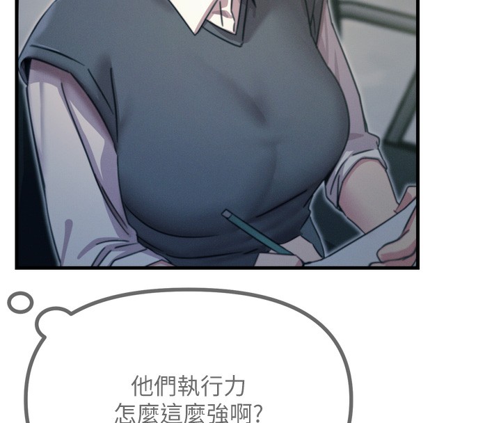 恶次人生 第11话 第135页