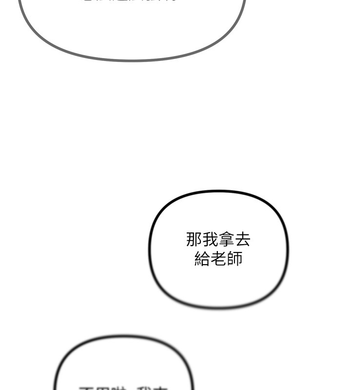 恶次人生 第11话 第136页