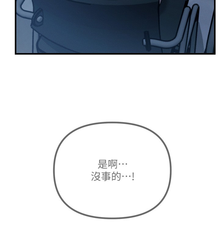 恶次人生 第11话 第142页