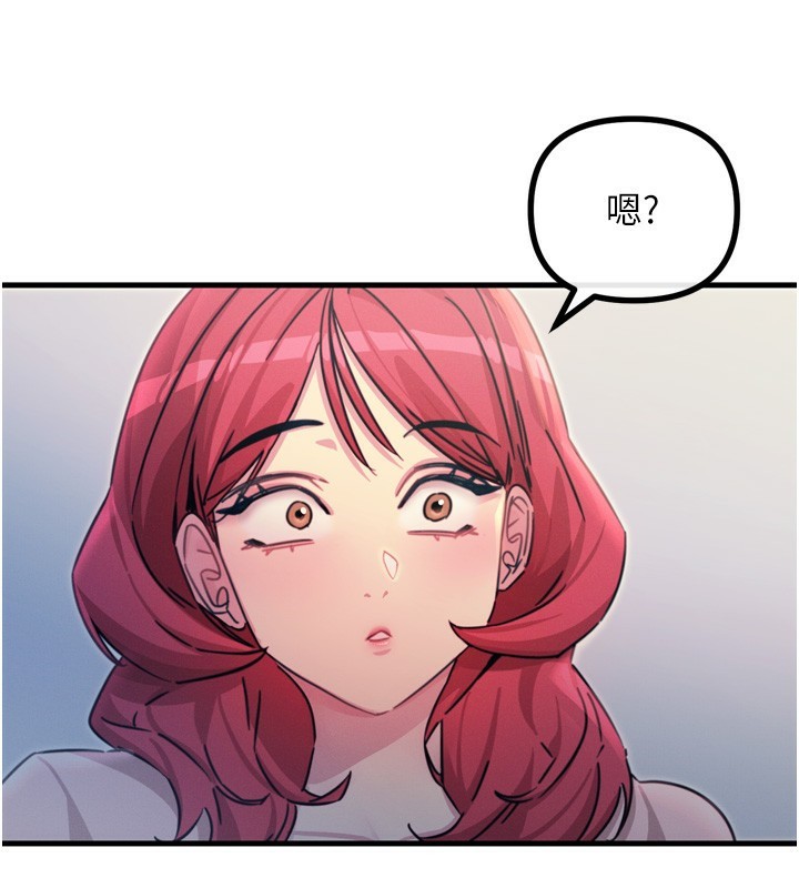 恶次人生 第11话 第143页