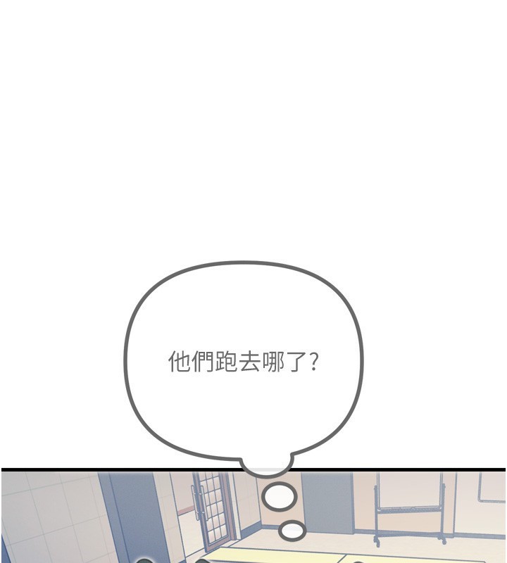 恶次人生 第11话 第144页