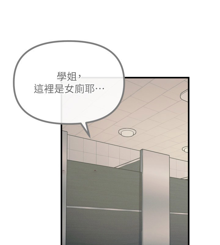 恶次人生 第11话 第147页