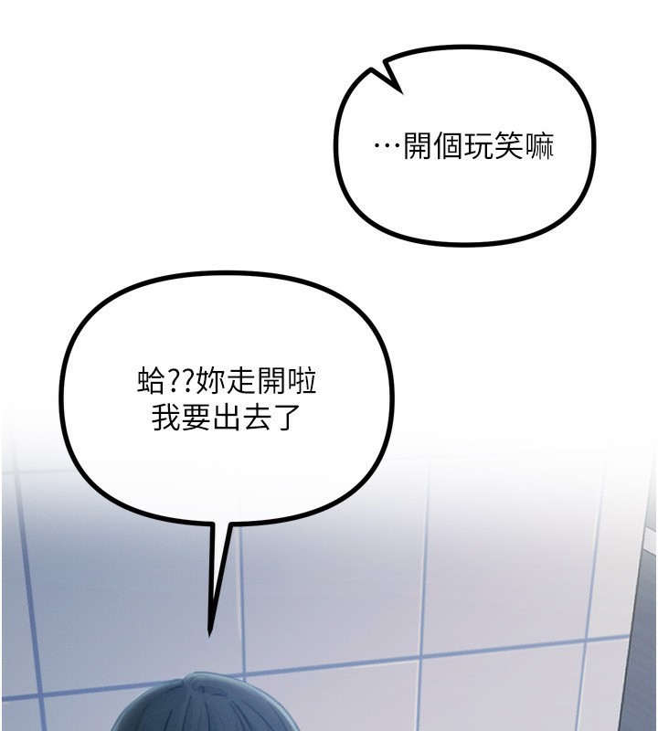 恶次人生 第11话 第149页
