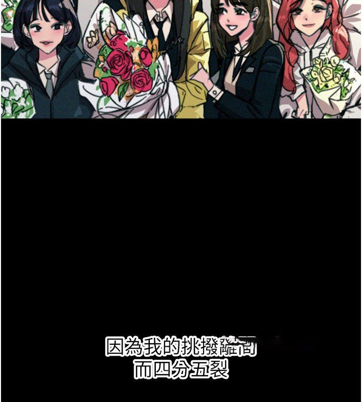 恶次人生 第11话 第15页
