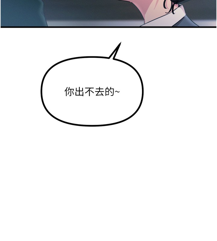 恶次人生 第11话 第153页