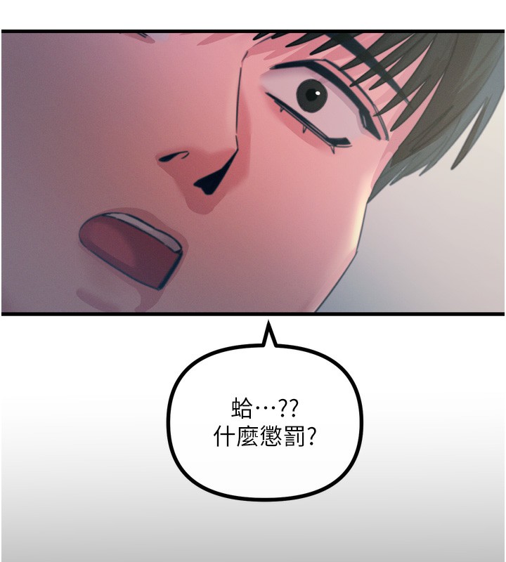恶次人生 第11话 第155页