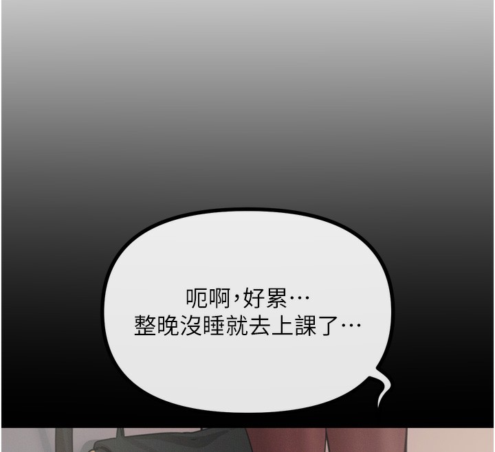 恶次人生 第11话 第156页