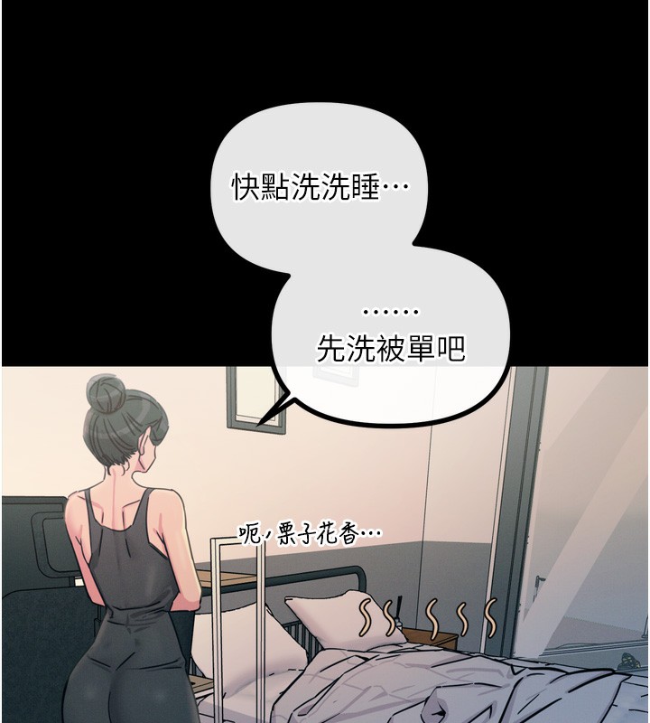 恶次人生 第11话 第159页