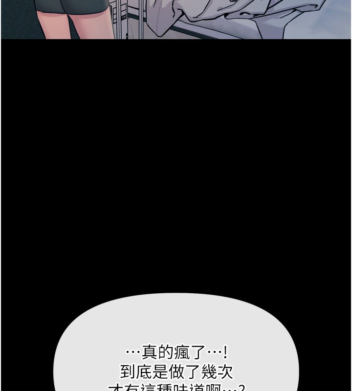 恶次人生 第11话 第160页