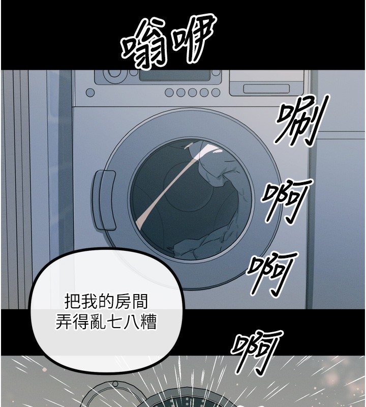 恶次人生 第11话 第164页