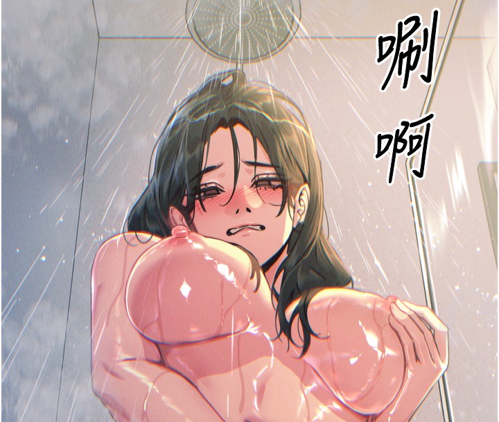 恶次人生 第11话 第166页