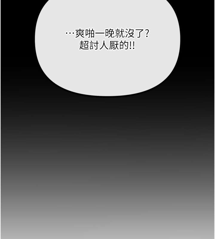 恶次人生 第11话 第168页