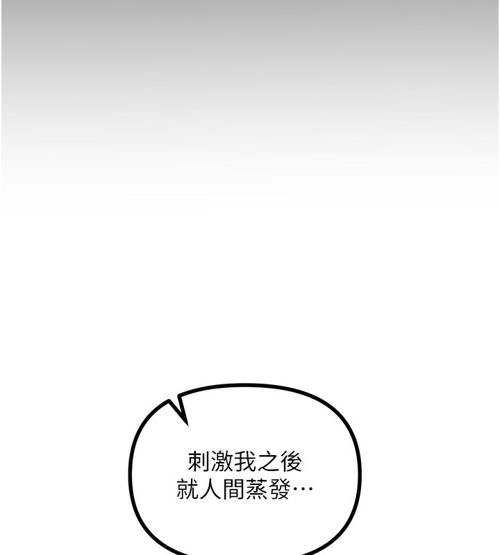 恶次人生 第11话 第169页