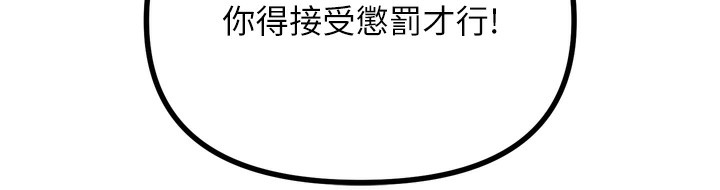 恶次人生 第11话 第175页