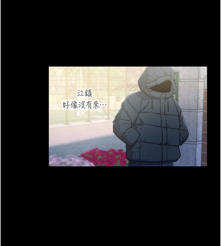 恶次人生 第11话 第18页