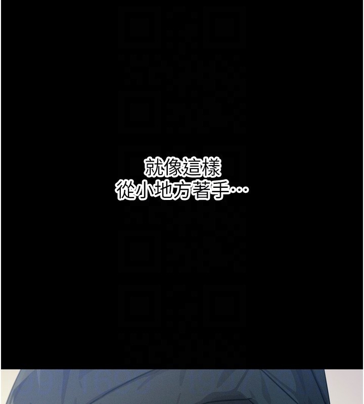恶次人生 第11话 第20页