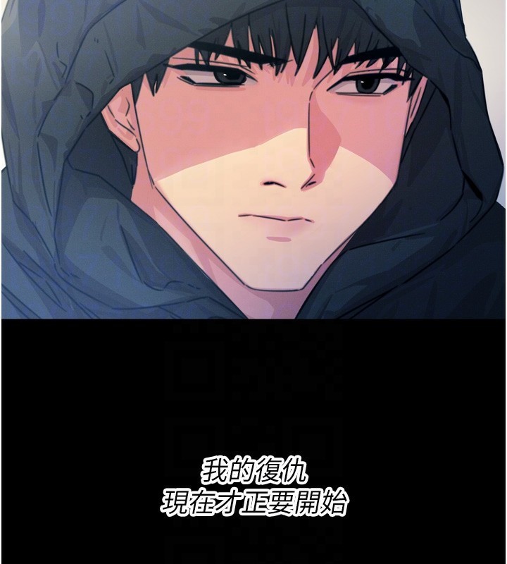 恶次人生 第11话 第21页